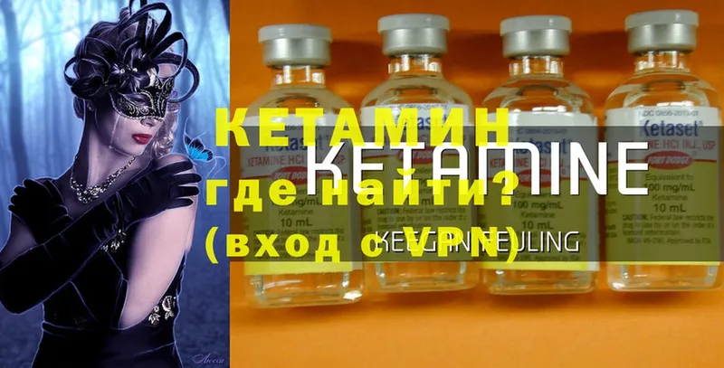 наркошоп  Лениногорск  КЕТАМИН ketamine 